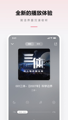 乐可音源mp3夸克下载安装手机版官网  v2.6.6图3