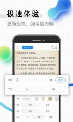 二九小说下载百度网盘  v1.0图3