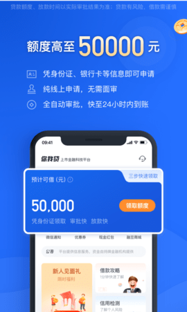 融易花呗app  v2.5.3图2