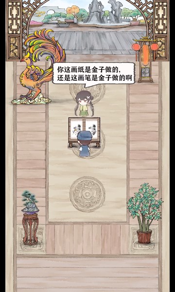 神笔画山水  v1.0.2图3