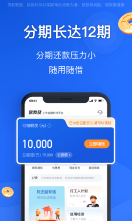 融易花呗app  v2.5.3图1