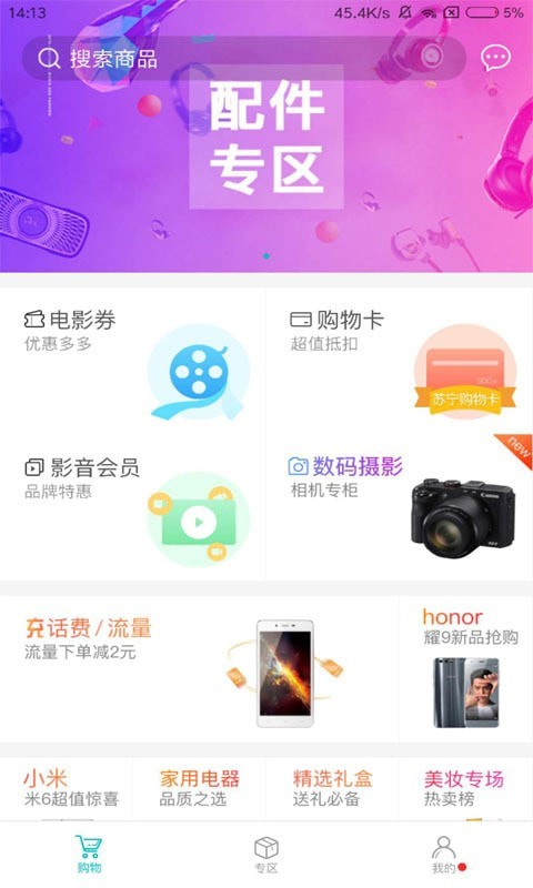 即有生活最新版下载安装苹果手机app  v2.2.9图3