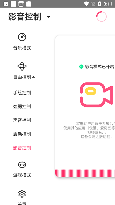 魅动音乐安卓版下载免费听歌app  v3.3.7图3