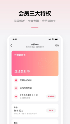 乐可音源mp3免费听歌在线听小说下载安装手机版本  v2.6.6图2