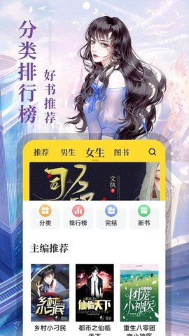 8点悦读安卓版下载安装  v1.4.3图1