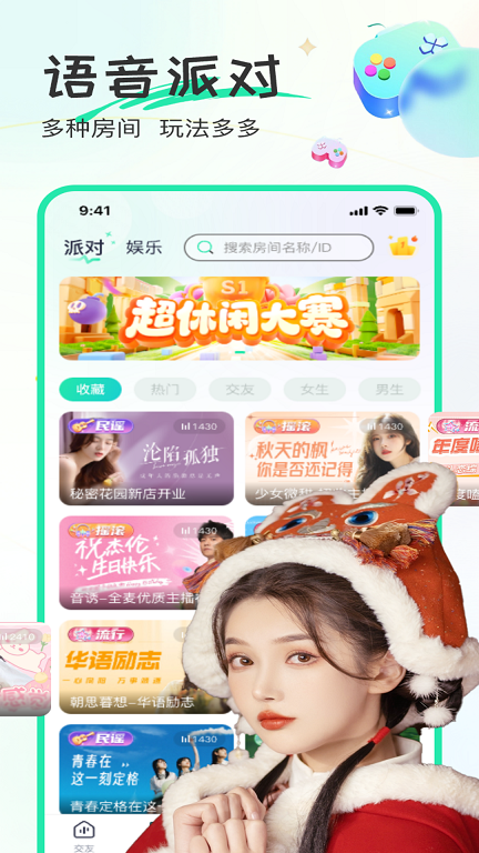 甜歌语音app官方正版下载安装最新版苹果  v1.2.2图1