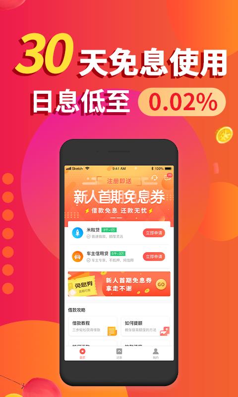 金口袋手机版下载安装最新版苹果  v2.3.1图2