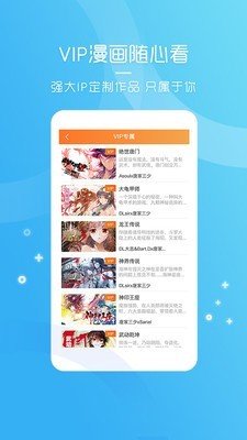 天堂动漫软件app下载安装苹果手机版本  v3.0.2图2