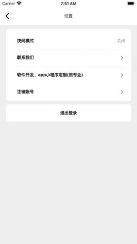 大结局小说app  v1.0.1图3