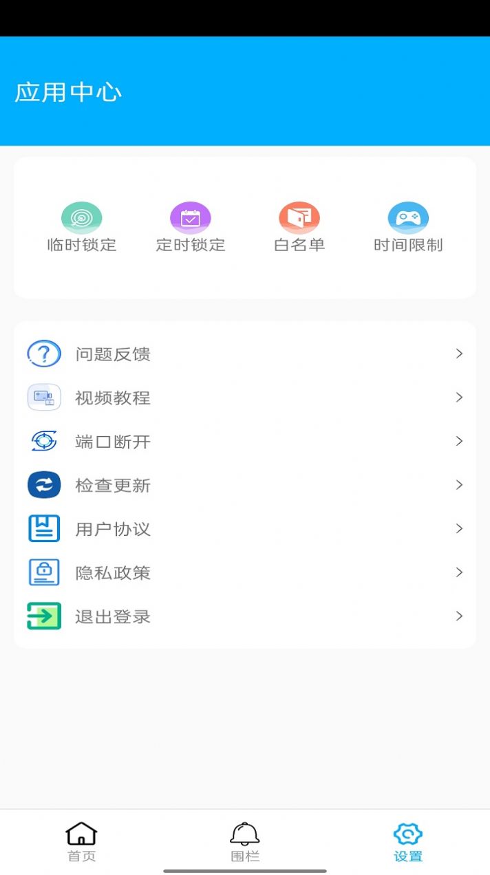 花火助手安卓版官方下载安装最新版  v4.0.1图3