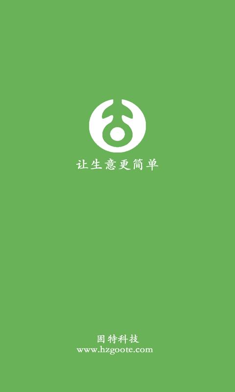 固特自动化安卓版  v1.2图2