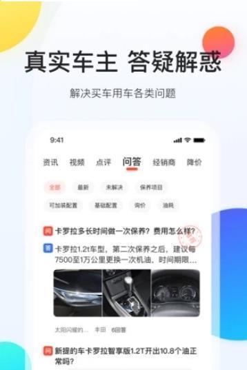 跳蚤易车  v1.0.1图2