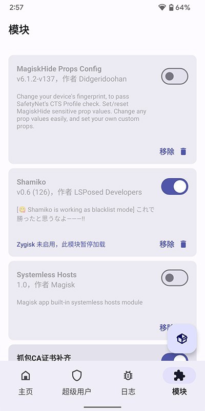 magisk德尔塔面具  v27.0图2