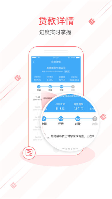 招财猫借款2024  v1.0图3