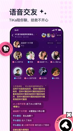 tikarmvb下载  v2.6.2图2