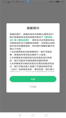 手机3d装修设计安卓版免费软件下载苹果  v1.0.5图3