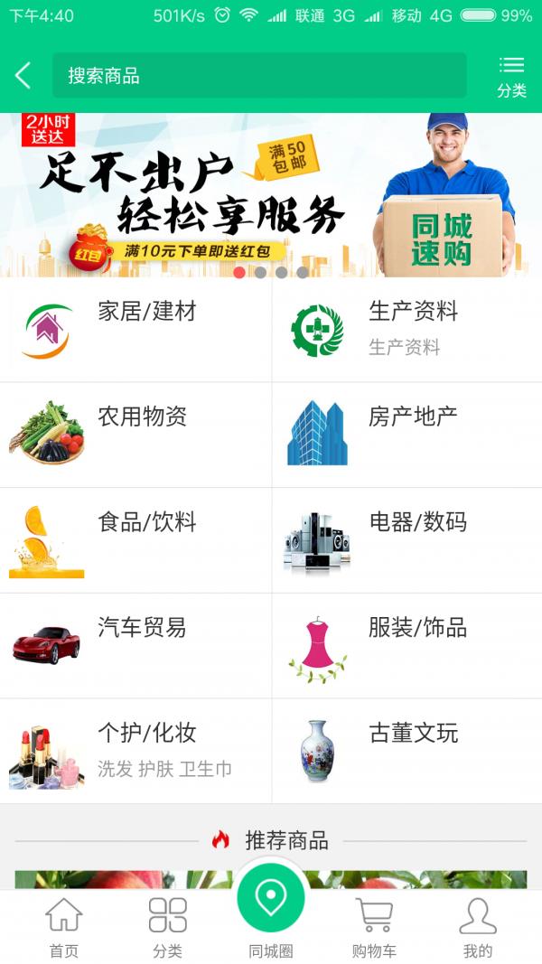 手拉手网  v2.0.14图1