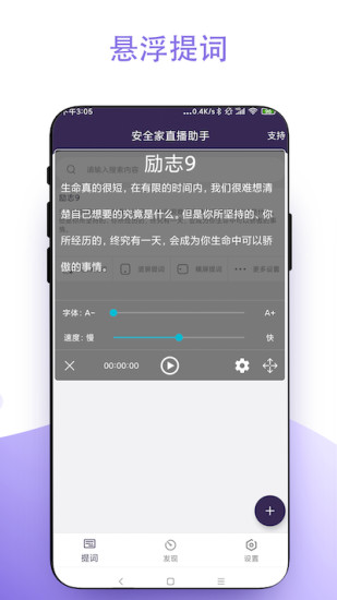 逍遥场控助手手机版  v9.9图1