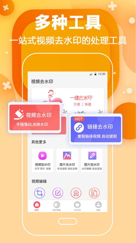 短视频去水印无码安卓版  v4.5.7图2