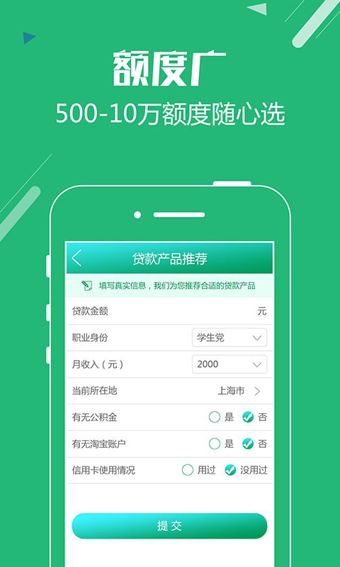 海贝分期app  v1.0图4