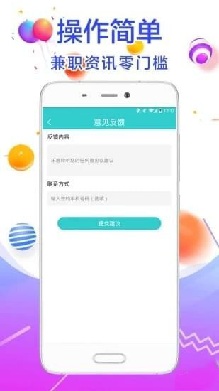 上上兼职网  v1.0.0图1