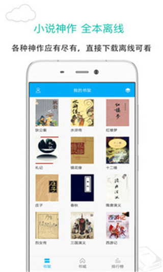 烧书阁app官网下载安装免费  v1.0.0图1