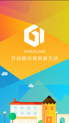 新疆信易贷平台官网下载  v1.0图3