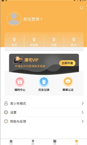 漫宅  v1.0.0图3