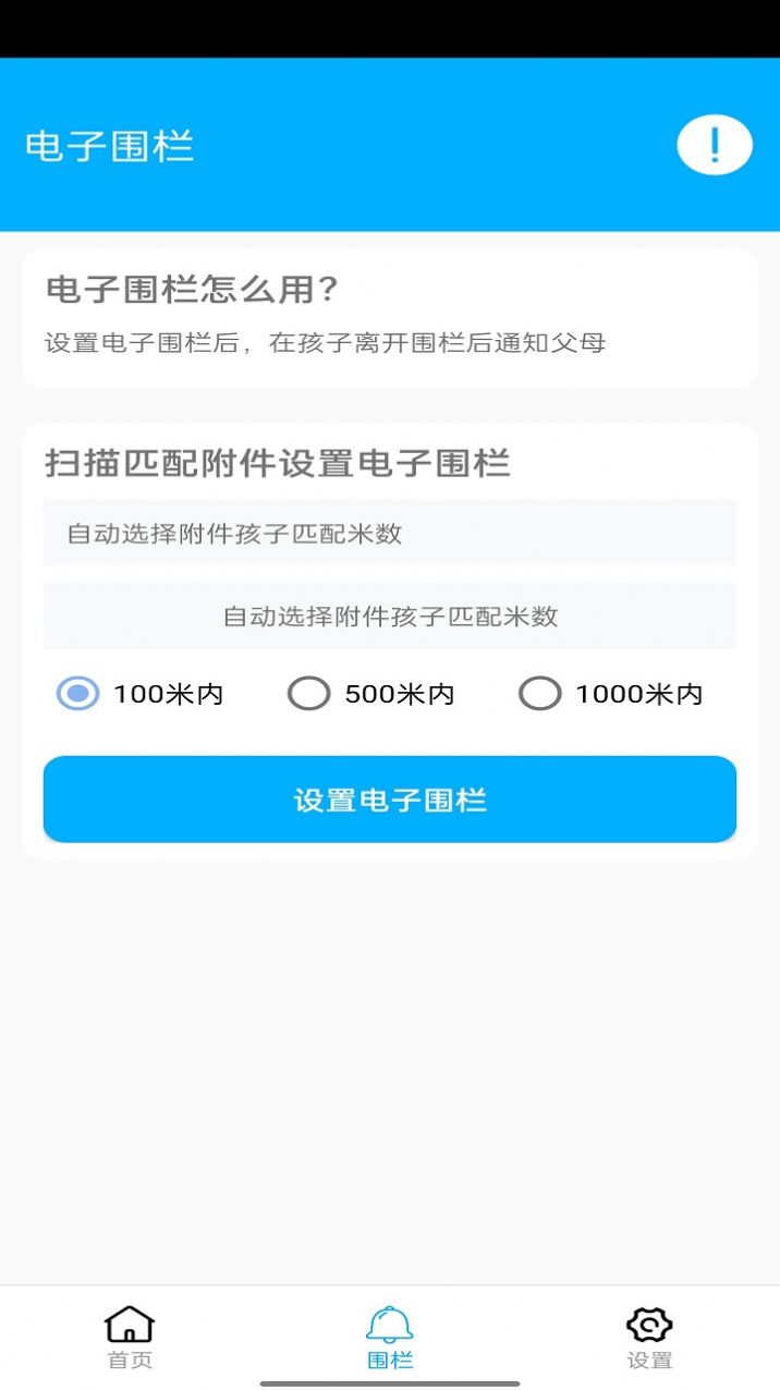 花火助手app下载  v4.0.1图2