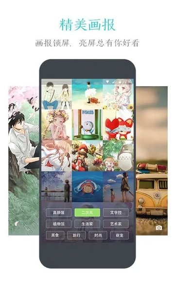 91锁屏  v6.1.9图3