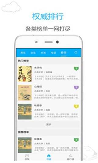 烧书阁龙  v1.0.0图3