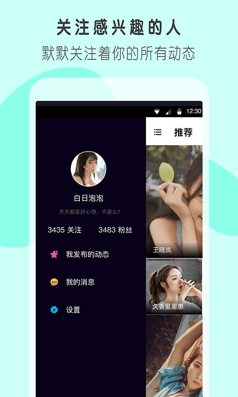 陌友交友最新版下载安装苹果版手机  v1.03图2