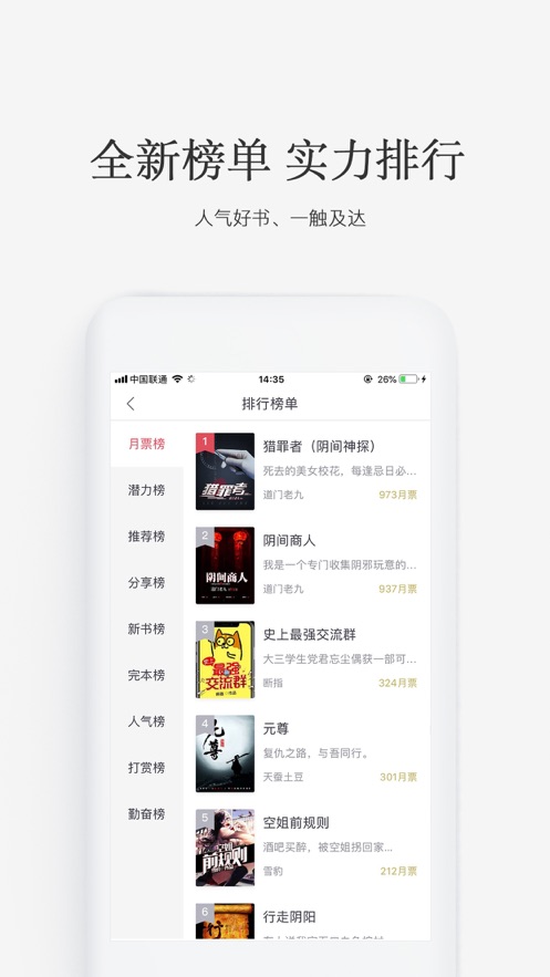 火星小说网免费版在线阅读下载  v2.6.5图3