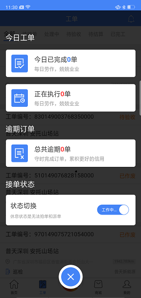 点点电工平台  v3.5.5图1