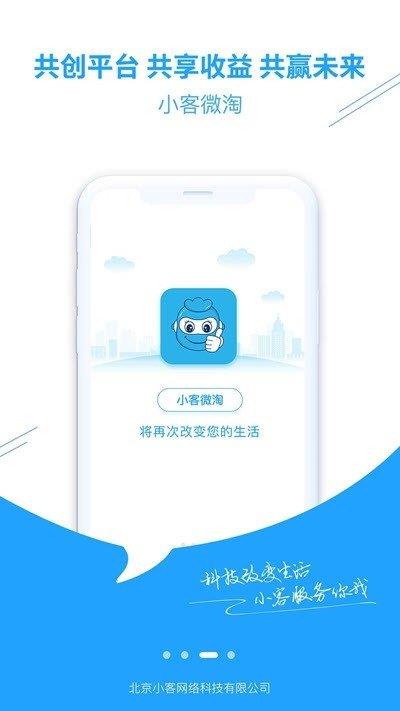 精华隆智能  v1.0.1图1