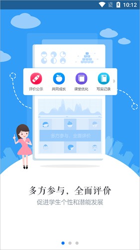 慧知行高中版  v1.1.30图3