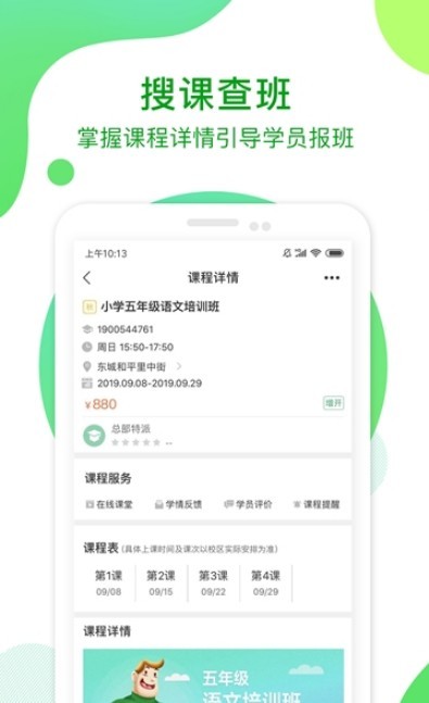 i巨人老师  v1.0图2