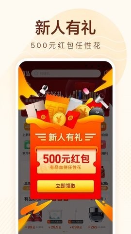 小米有品商城  v4.26.0图1