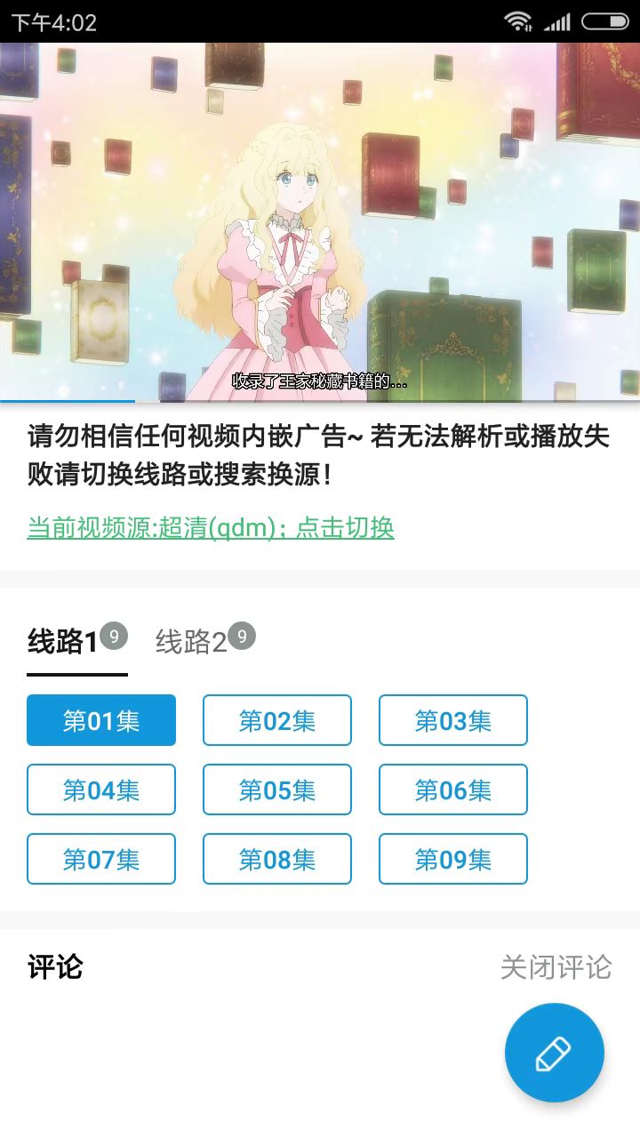 嘀嘀动漫app最新官方下载安装苹果版  v1.5.8图1