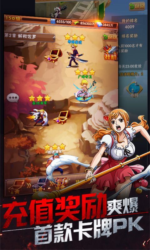 海贼王无尽战争  v1.0.0图2