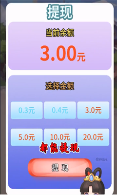 成语大财神红包版  v1.0图2