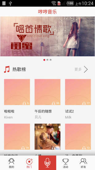 哼哼音乐手机版下载安装苹果版免费  v1.13图2