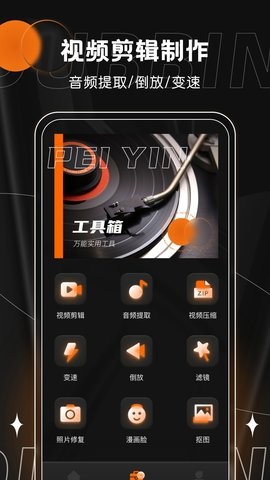 有声书配音软件下载免费安装苹果手机版  v1.0.0图3