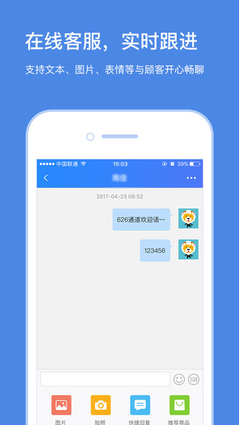 苏宁云台商家工作台  v6.0.3图2