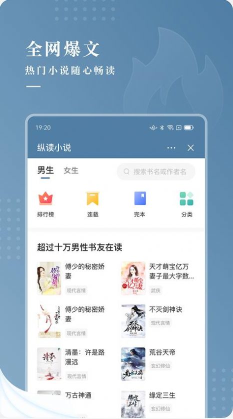 纵读小说免费版下载安装最新版手机  v1.0.0图3