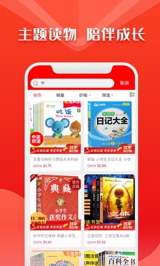 华人书城阅读手机版下载安装最新版  v4.2图2