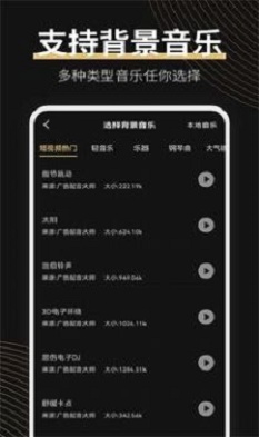 广告配音大师手机版  v2.0.2图2