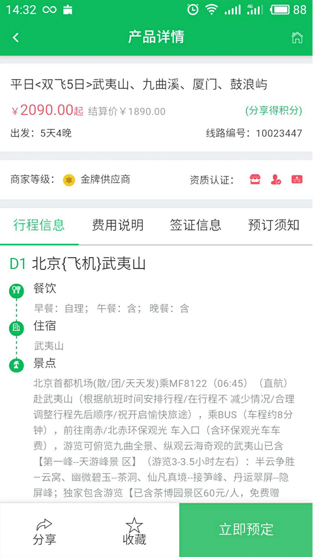 一起溜溜  v1.0图4