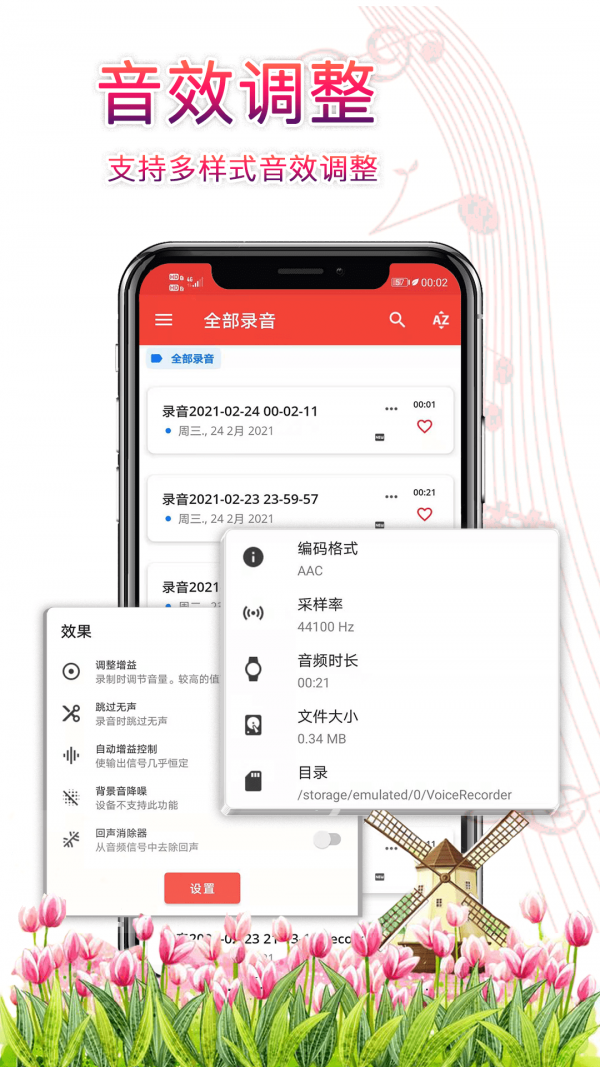 录音器助手免费版下载苹果版安装  vv3.2.9图3