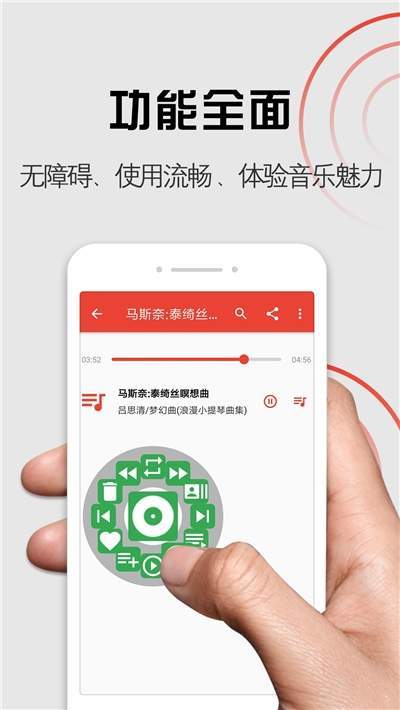 启明音乐手机版下载官网安装最新版苹果  v1.0.0图2